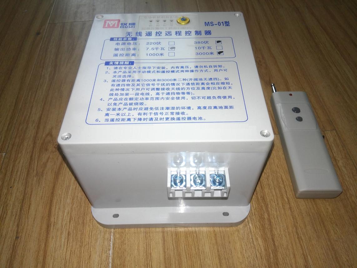 新款三相電機(jī)無(wú)線(xiàn)控制器 帶電機(jī)保護(hù)